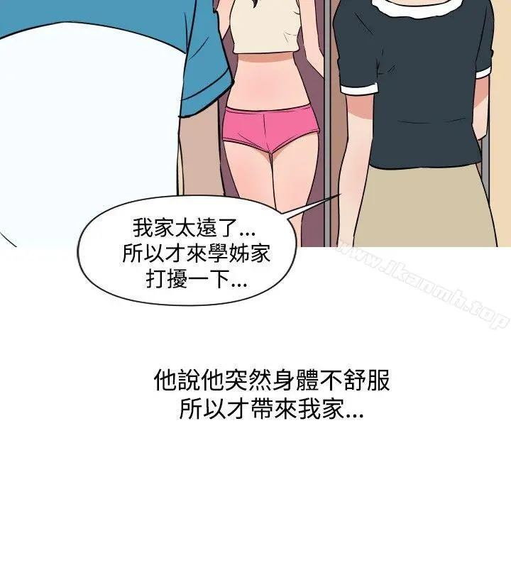 调教女大生 - 第27话 - page 10