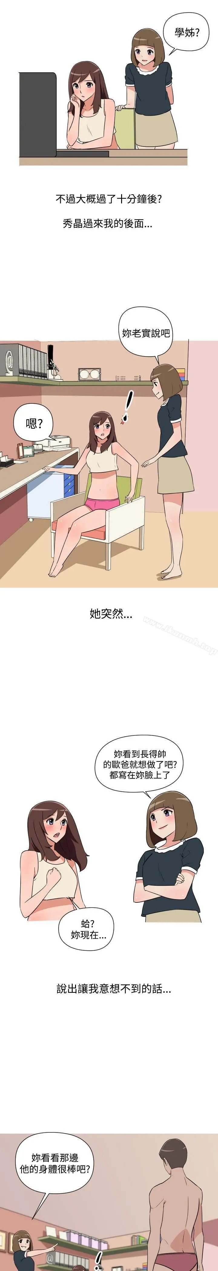 调教女大生 - 第27话 - page 13