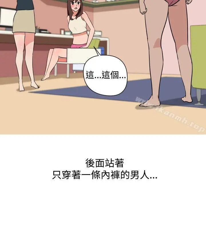 调教女大生 - 第27话 - page 14