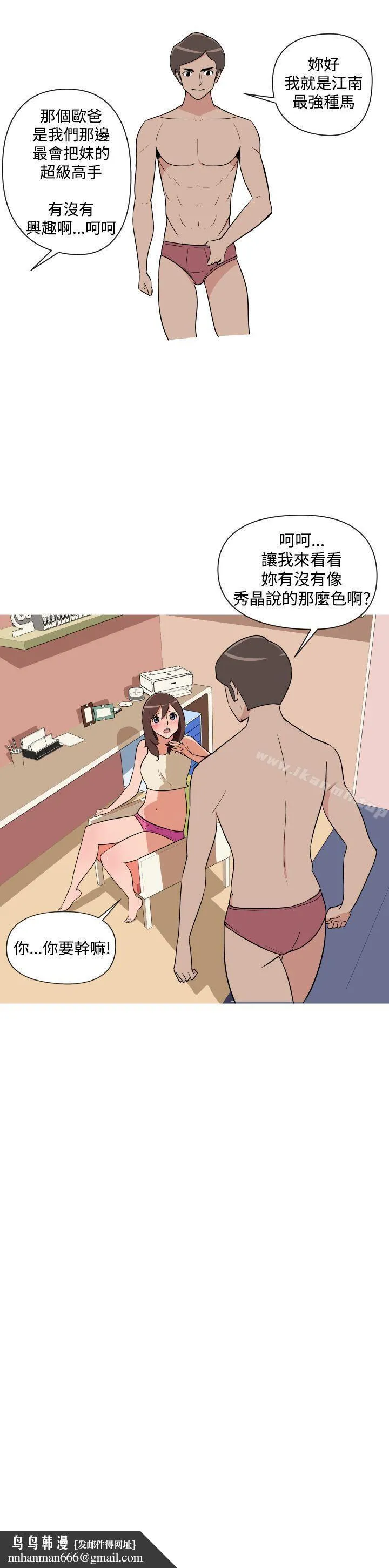 调教女大生 - 第27话 - page 15