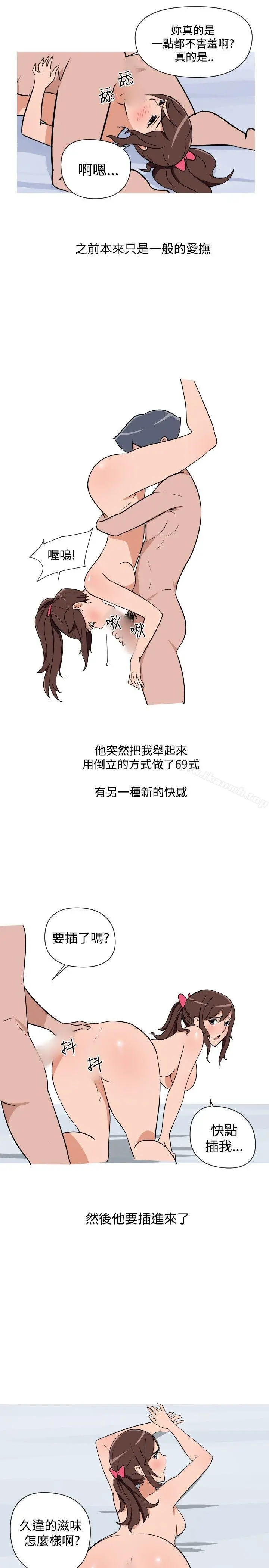 调教女大生 - 第18话 - page 5
