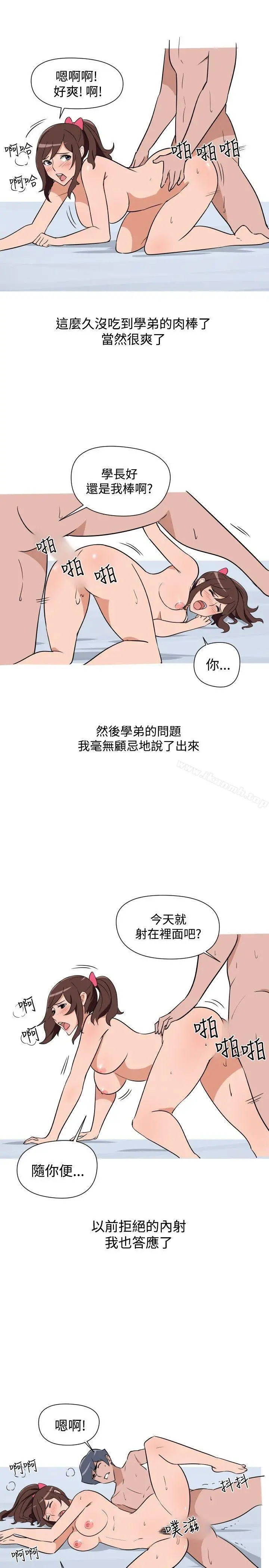 调教女大生 - 第18话 - page 7