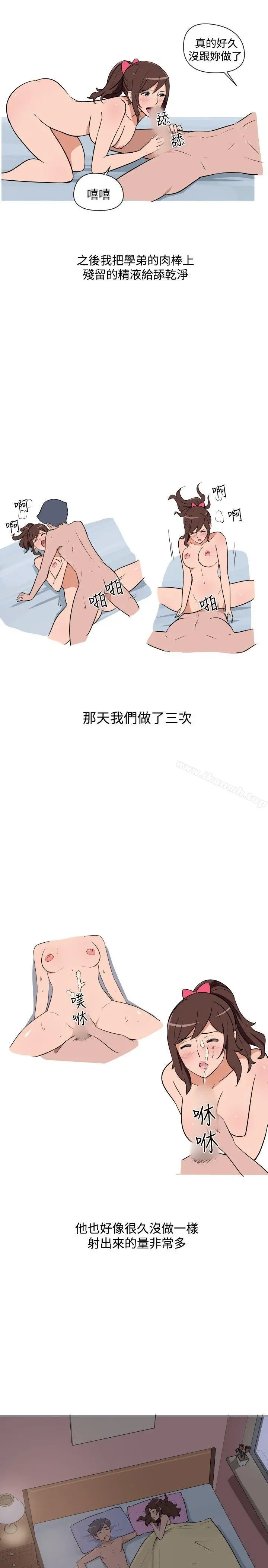 调教女大生 - 第18话 - page 9