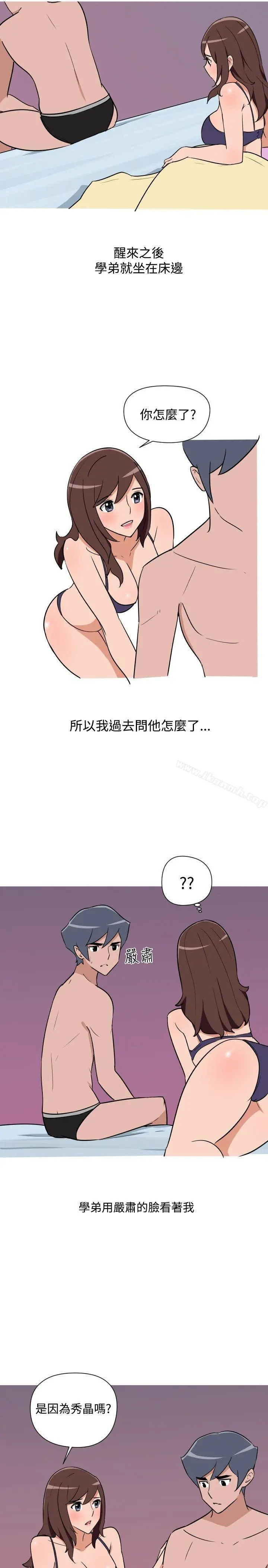 调教女大生 - 第18话 - page 11