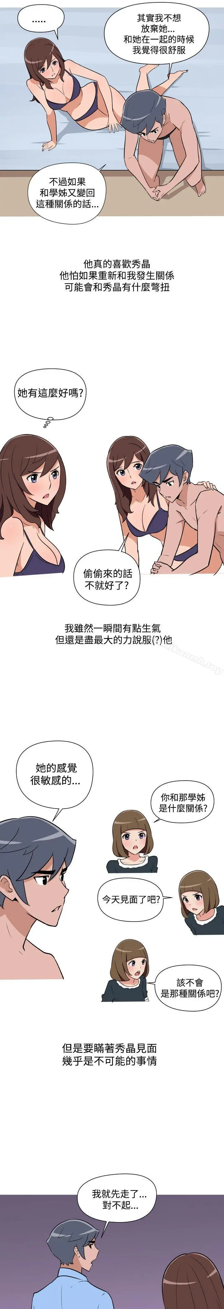 调教女大生 - 第18话 - page 13