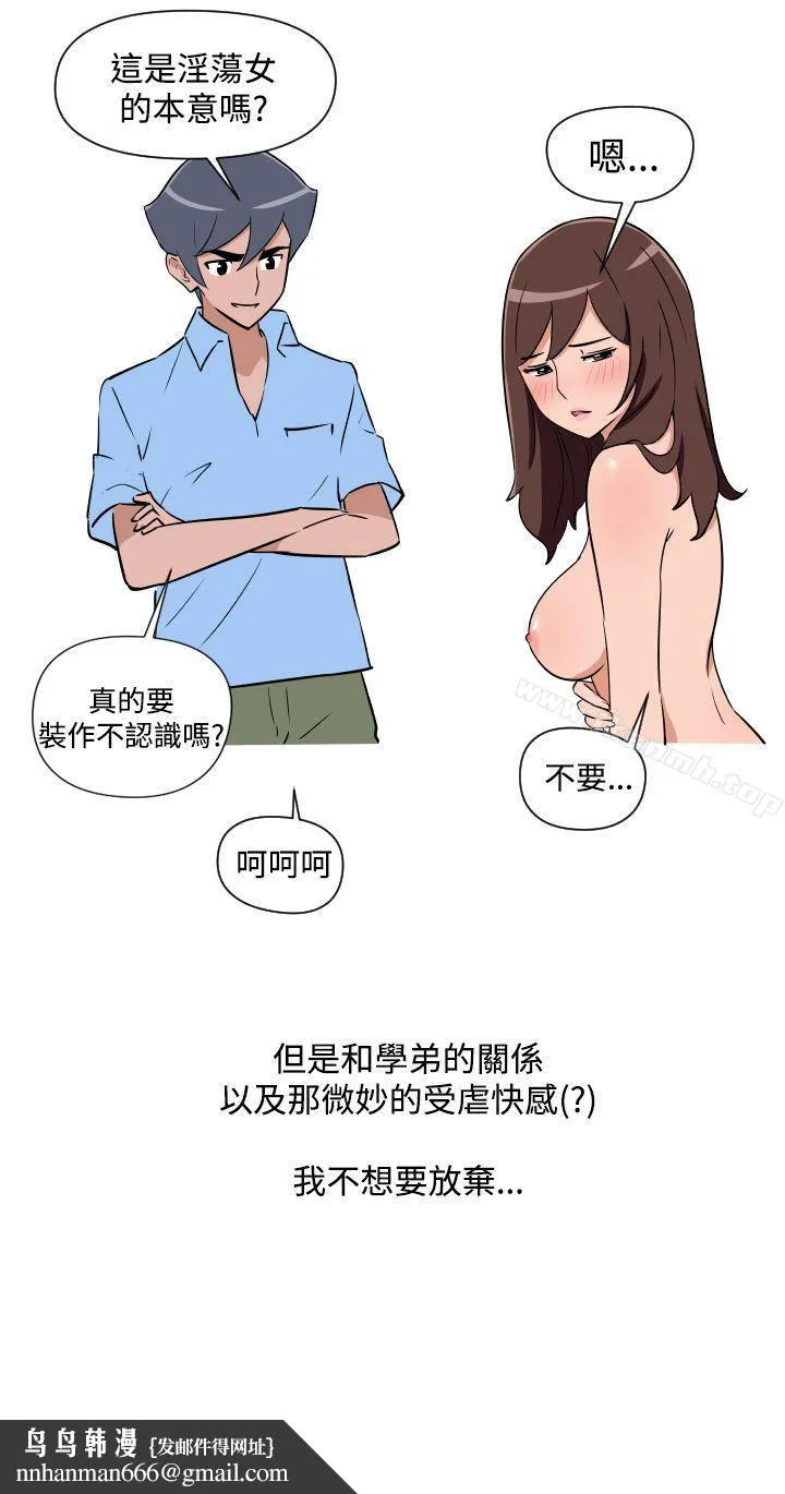 调教女大生 - 第18话 - page 17