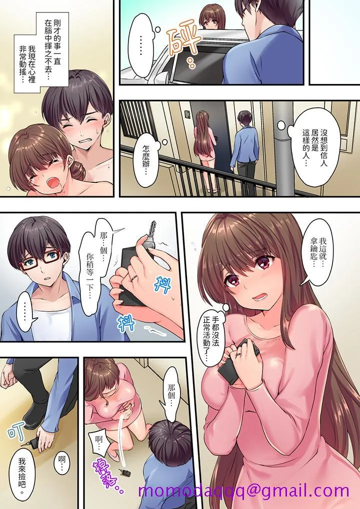 和丈夫的弟弟发生了肉体关系～时隔数週的性交让我高潮不断 - 第2话 - page 6