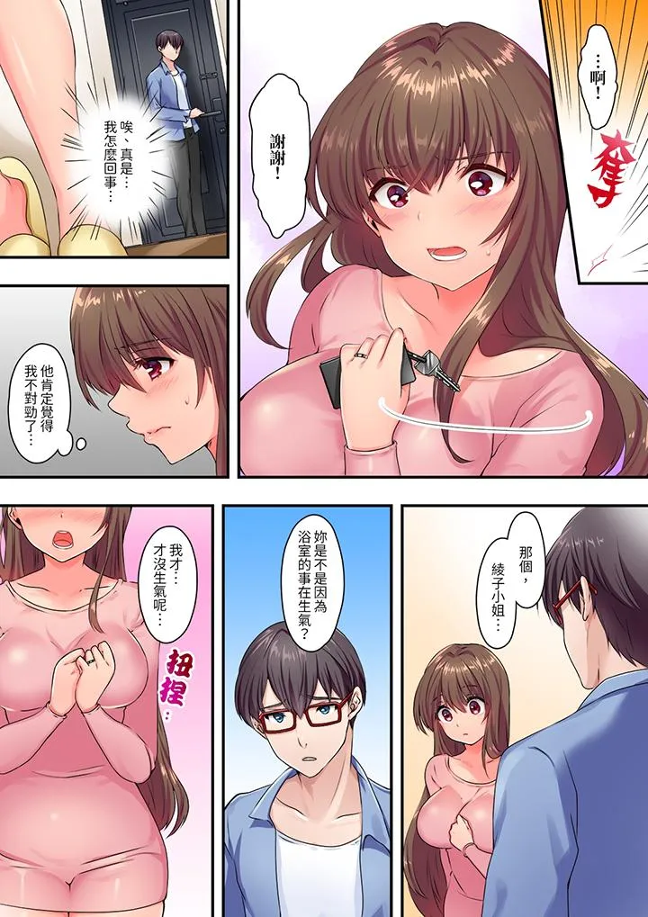 和丈夫的弟弟发生了肉体关系～时隔数週的性交让我高潮不断 - 第2话 - page 7