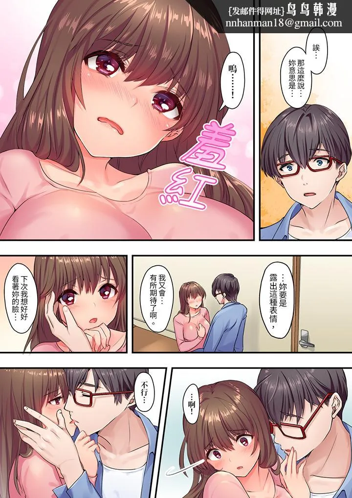 和丈夫的弟弟发生了肉体关系～时隔数週的性交让我高潮不断 - 第2话 - page 8