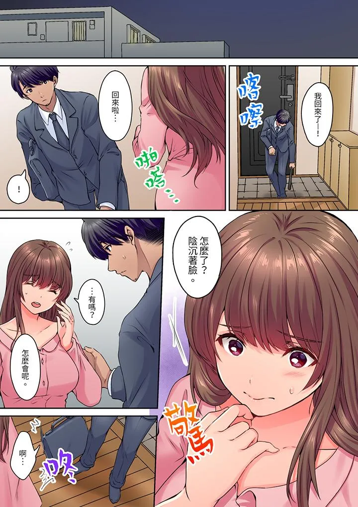 和丈夫的弟弟发生了肉体关系～时隔数週的性交让我高潮不断 - 第10话 - page 4