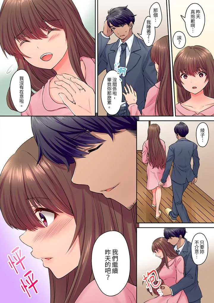 和丈夫的弟弟发生了肉体关系～时隔数週的性交让我高潮不断 - 第10话 - page 5