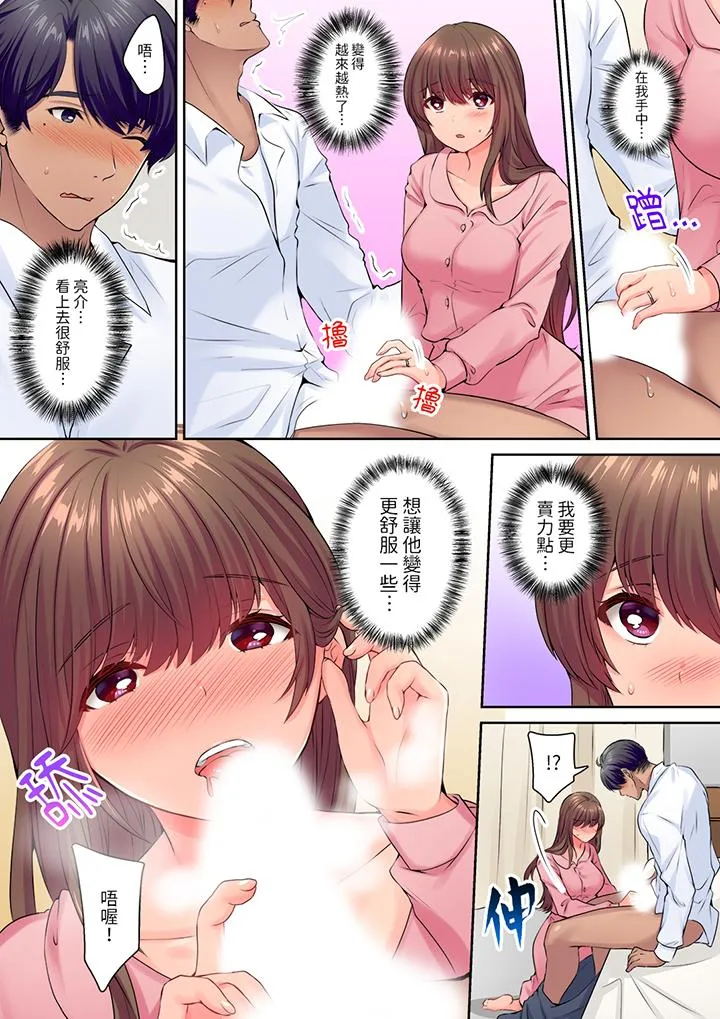 和丈夫的弟弟发生了肉体关系～时隔数週的性交让我高潮不断 - 第10话 - page 7