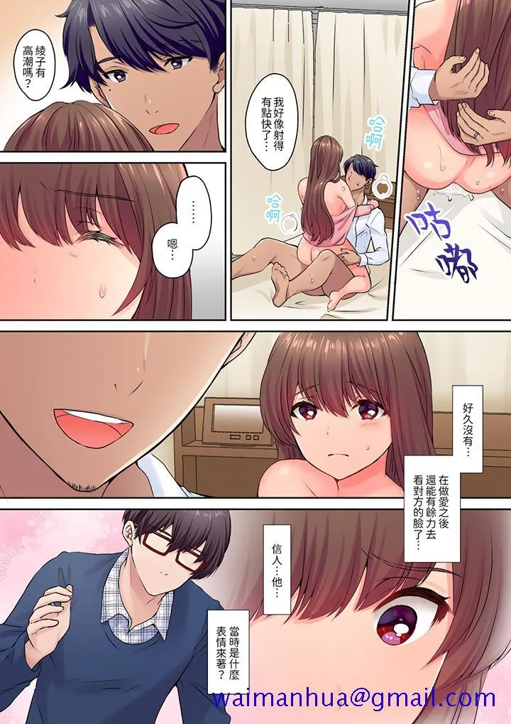和丈夫的弟弟发生了肉体关系～时隔数週的性交让我高潮不断 - 第10话 - page 11