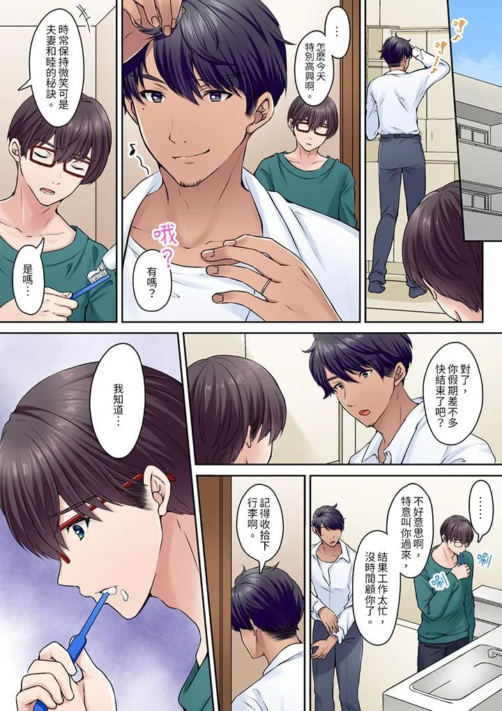 和丈夫的弟弟发生了肉体关系～时隔数週的性交让我高潮不断 - 第10话 - page 13