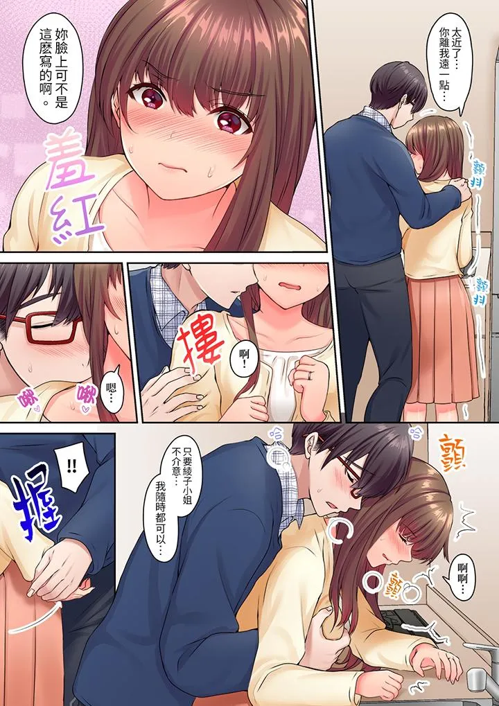 和丈夫的弟弟发生了肉体关系～时隔数週的性交让我高潮不断 - 第6话 - page 3