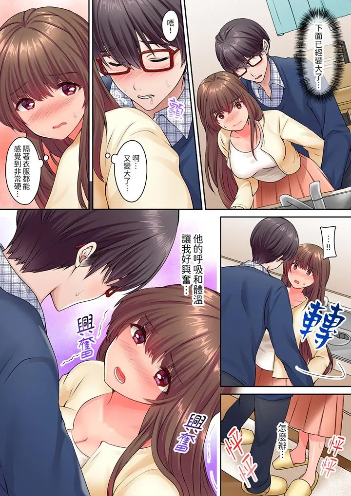 和丈夫的弟弟发生了肉体关系～时隔数週的性交让我高潮不断 - 第6话 - page 4