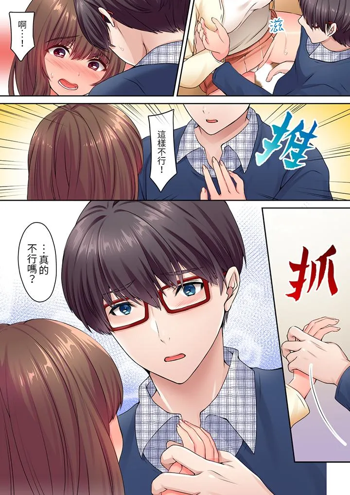 和丈夫的弟弟发生了肉体关系～时隔数週的性交让我高潮不断 - 第6话 - page 7