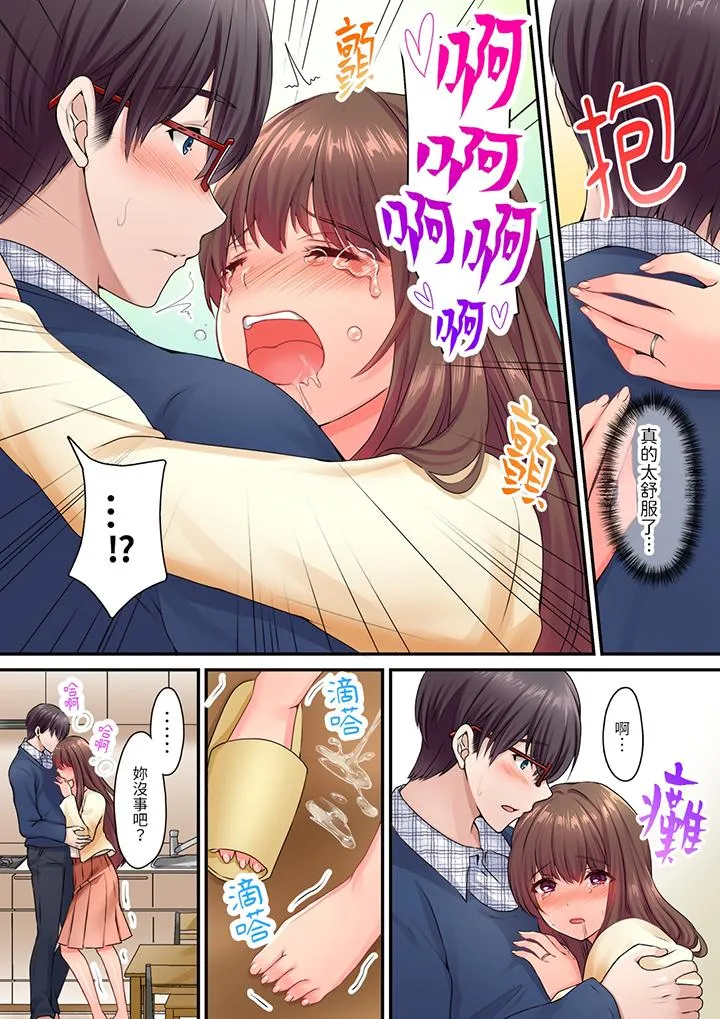 和丈夫的弟弟发生了肉体关系～时隔数週的性交让我高潮不断 - 第6话 - page 12