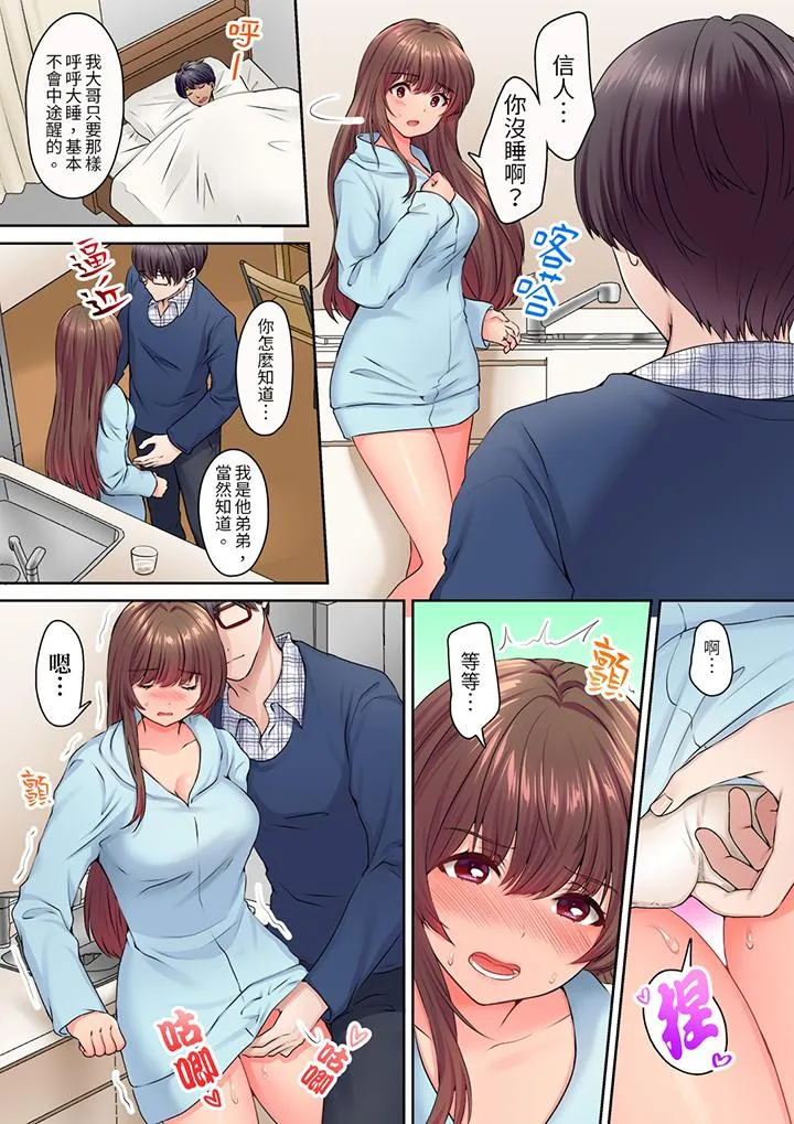和丈夫的弟弟发生了肉体关系～时隔数週的性交让我高潮不断 - 第8话 - page 3