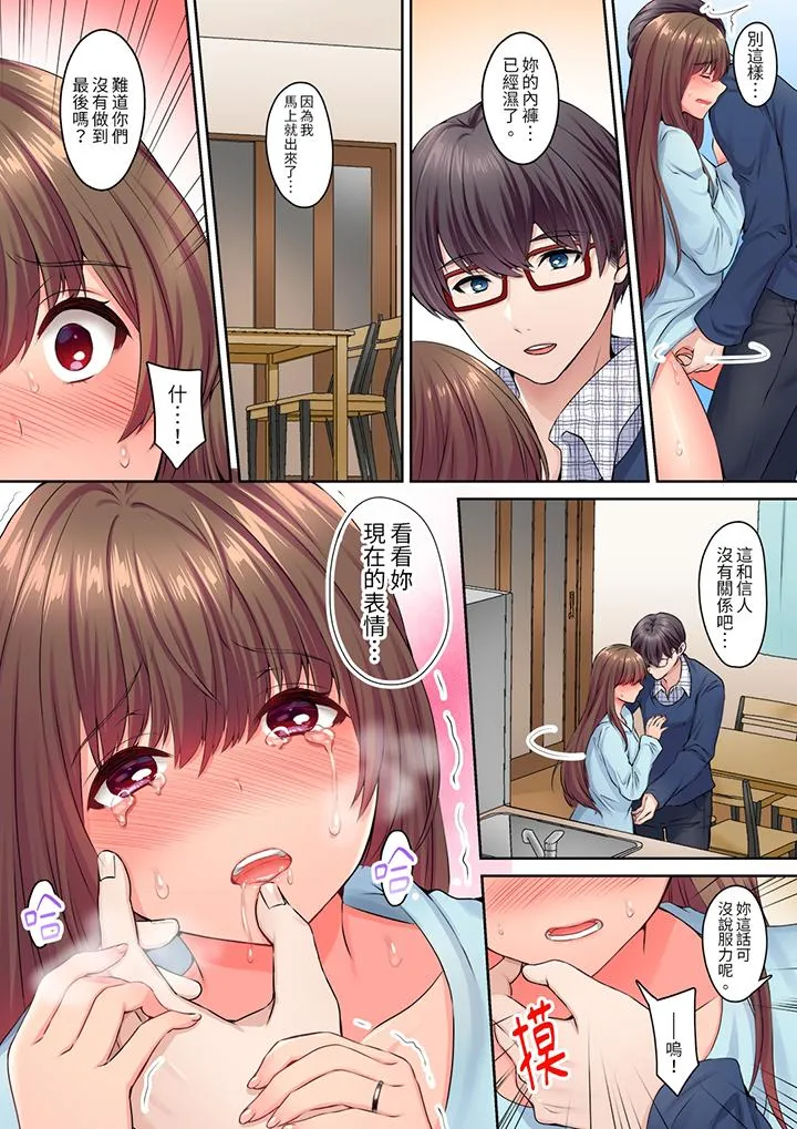 和丈夫的弟弟发生了肉体关系～时隔数週的性交让我高潮不断 - 第8话 - page 4
