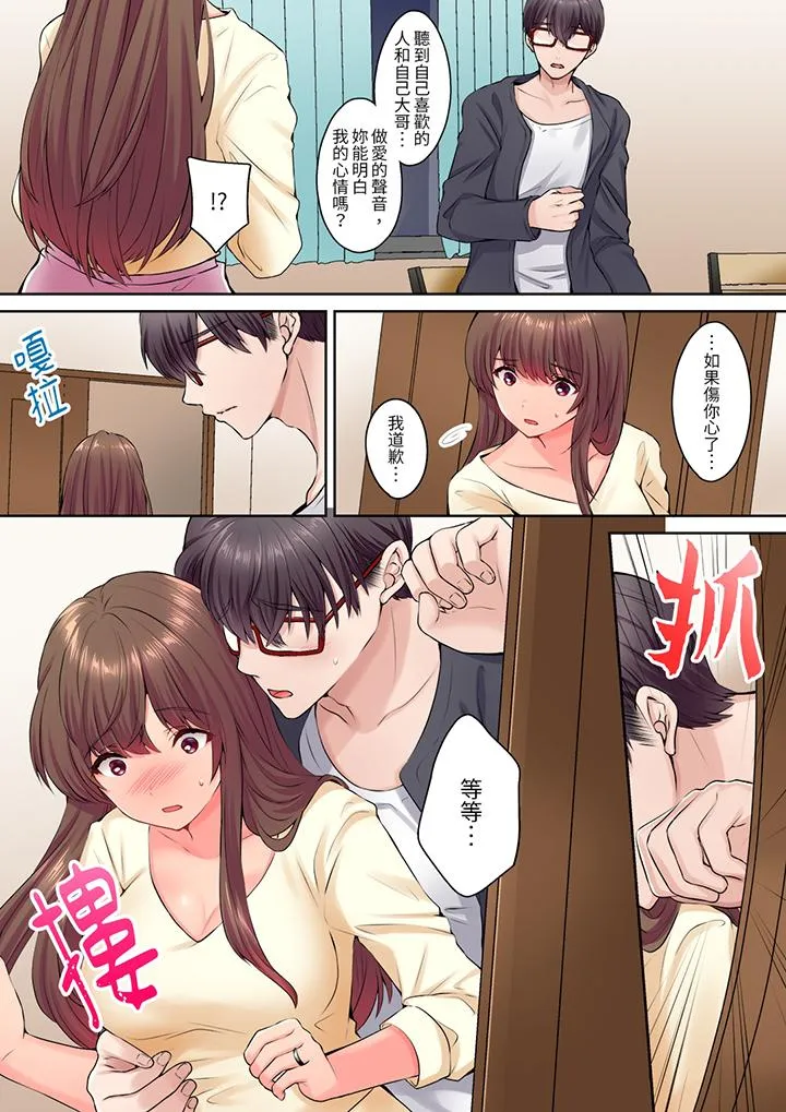 和丈夫的弟弟发生了肉体关系～时隔数週的性交让我高潮不断 - 第11话 - page 3