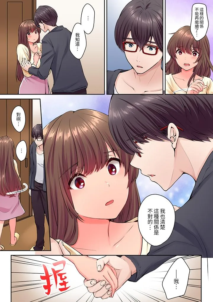 和丈夫的弟弟发生了肉体关系～时隔数週的性交让我高潮不断 - 第11话 - page 7