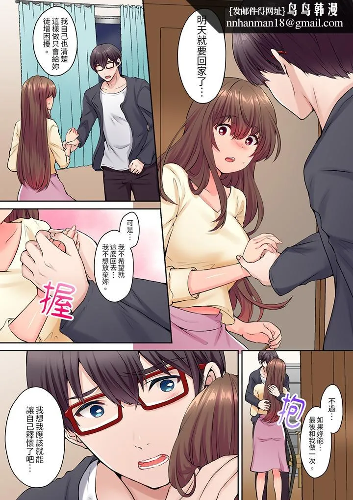 和丈夫的弟弟发生了肉体关系～时隔数週的性交让我高潮不断 - 第11话 - page 8