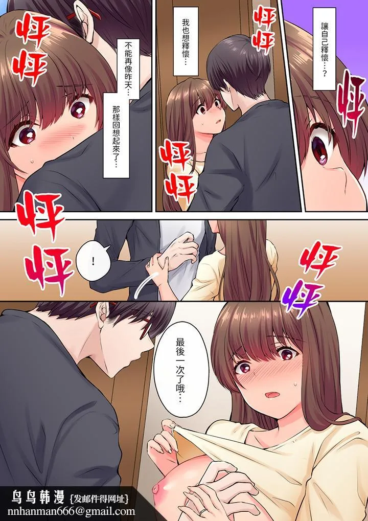和丈夫的弟弟发生了肉体关系～时隔数週的性交让我高潮不断 - 第11话 - page 9