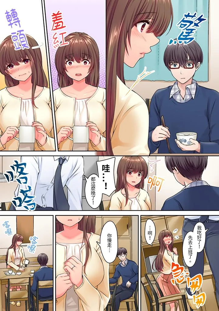 和丈夫的弟弟发生了肉体关系～时隔数週的性交让我高潮不断 - 第5话 - page 12
