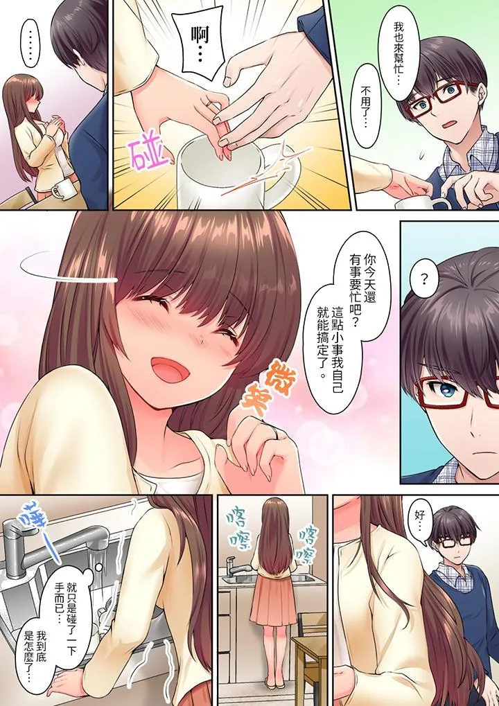 和丈夫的弟弟发生了肉体关系～时隔数週的性交让我高潮不断 - 第5话 - page 13