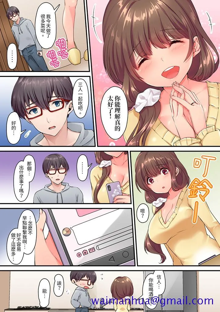 和丈夫的弟弟发生了肉体关系～时隔数週的性交让我高潮不断 - 第3话 - page 11