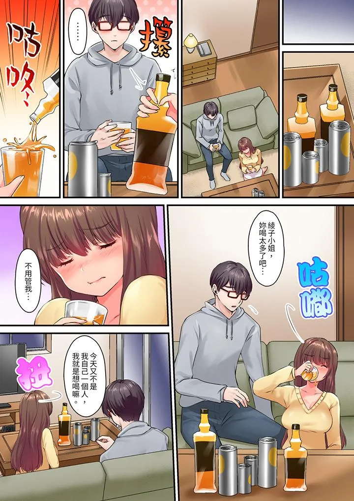 和丈夫的弟弟发生了肉体关系～时隔数週的性交让我高潮不断 - 第3话 - page 12