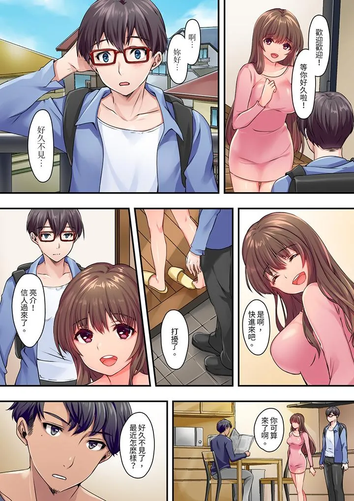 和丈夫的弟弟发生了肉体关系～时隔数週的性交让我高潮不断 - 第1话 - page 3