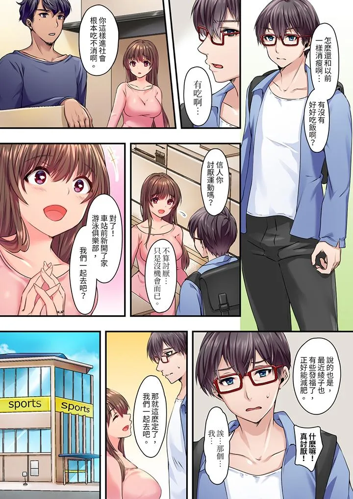 和丈夫的弟弟发生了肉体关系～时隔数週的性交让我高潮不断 - 第1话 - page 4