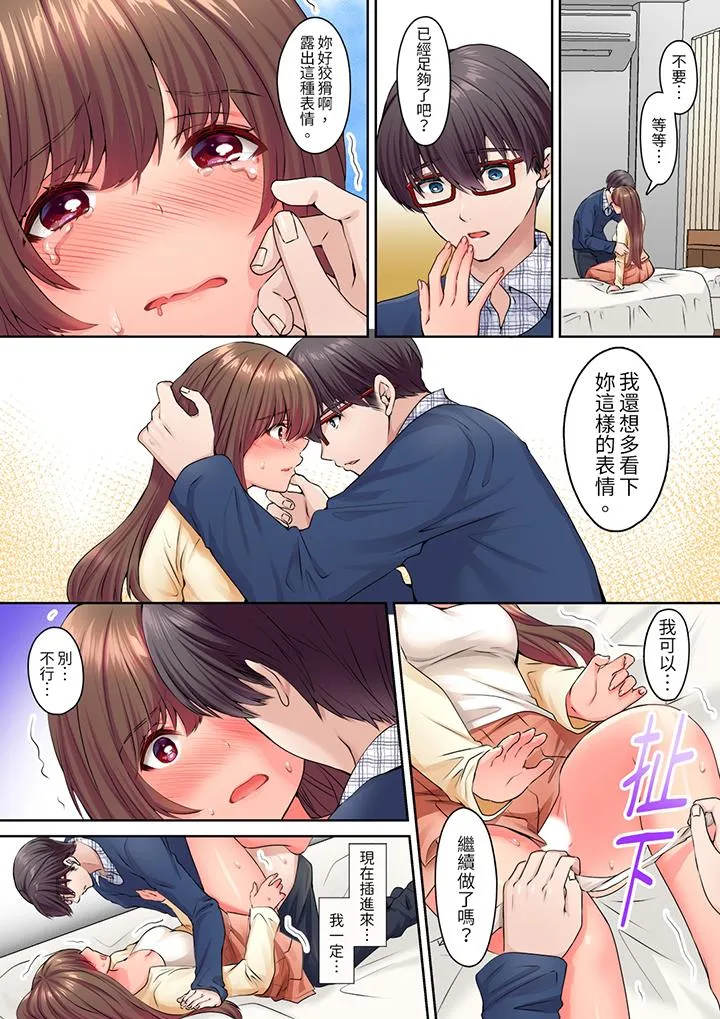 和丈夫的弟弟发生了肉体关系～时隔数週的性交让我高潮不断 - 第7话 - page 2