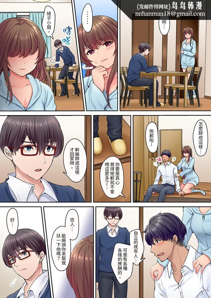 和丈夫的弟弟发生了肉体关系～时隔数週的性交让我高潮不断 - 第7话 - page 8