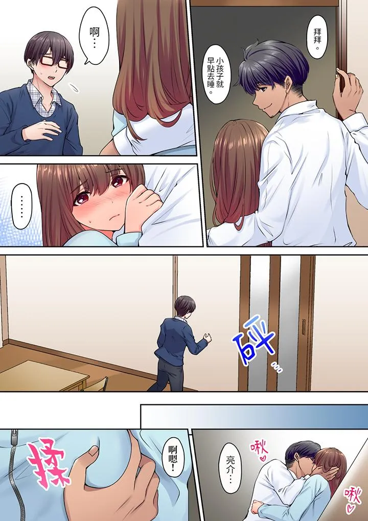 和丈夫的弟弟发生了肉体关系～时隔数週的性交让我高潮不断 - 第7话 - page 10