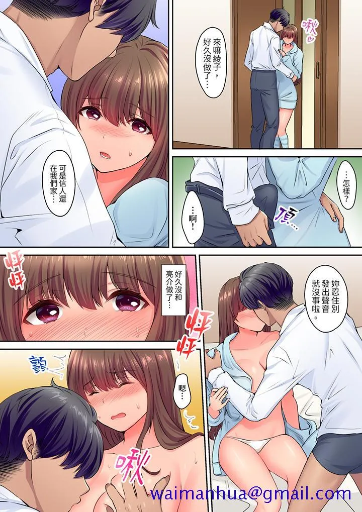 和丈夫的弟弟发生了肉体关系～时隔数週的性交让我高潮不断 - 第7话 - page 11