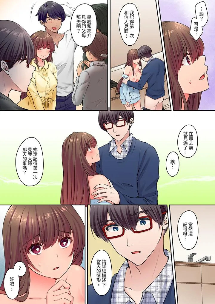和丈夫的弟弟发生了肉体关系～时隔数週的性交让我高潮不断 - 第9话 - page 2