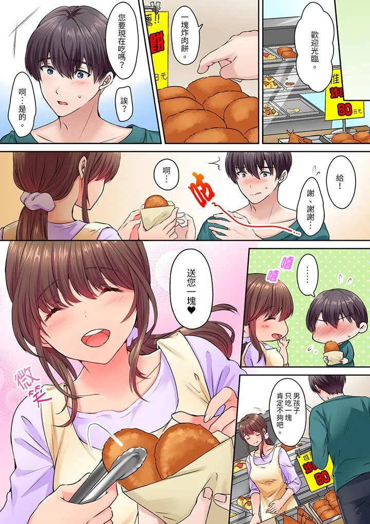 和丈夫的弟弟发生了肉体关系～时隔数週的性交让我高潮不断 - 第9话 - page 3
