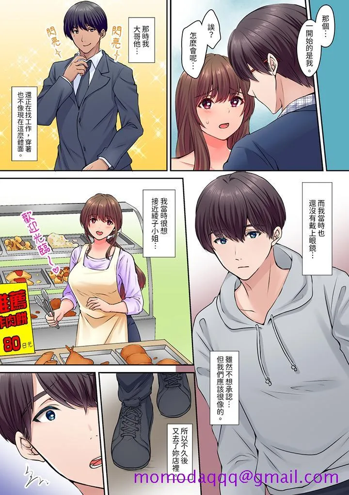 和丈夫的弟弟发生了肉体关系～时隔数週的性交让我高潮不断 - 第9话 - page 6