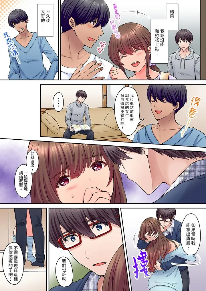 和丈夫的弟弟发生了肉体关系～时隔数週的性交让我高潮不断 - 第9话 - page 7