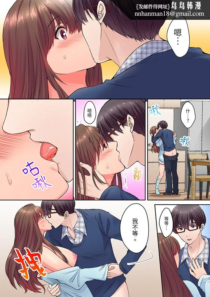 和丈夫的弟弟发生了肉体关系～时隔数週的性交让我高潮不断 - 第9话 - page 8