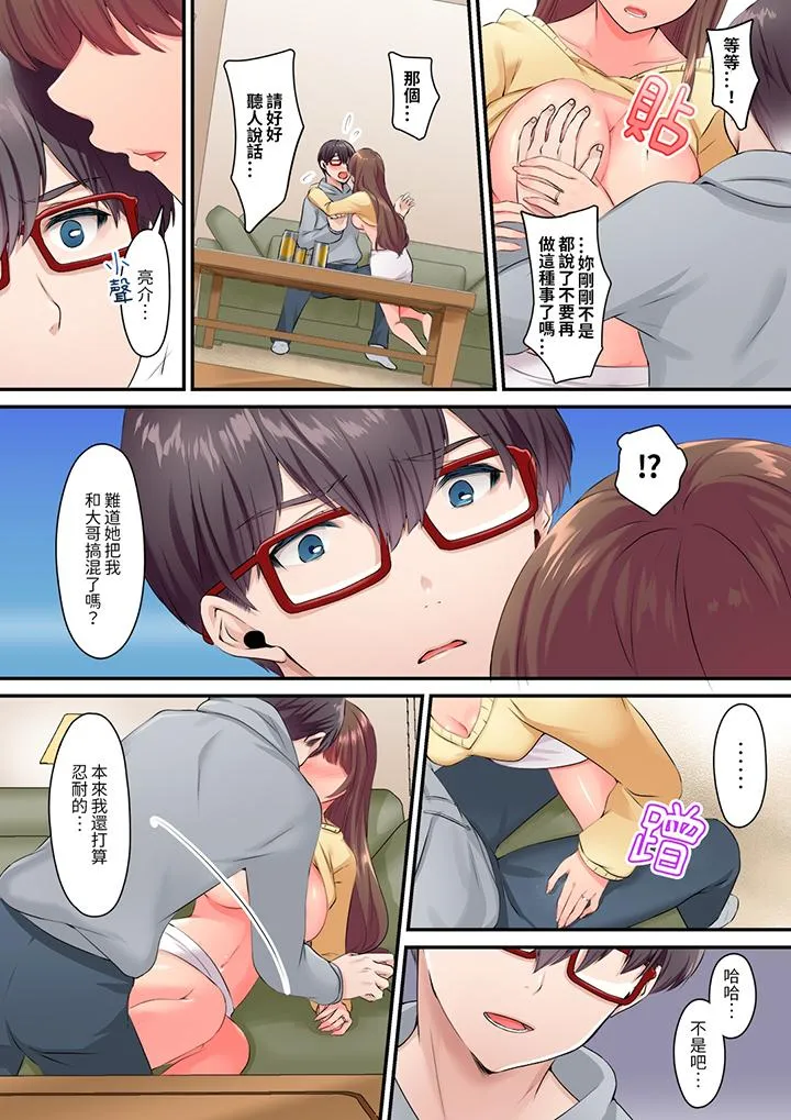 和丈夫的弟弟发生了肉体关系～时隔数週的性交让我高潮不断 - 第4话 - page 4