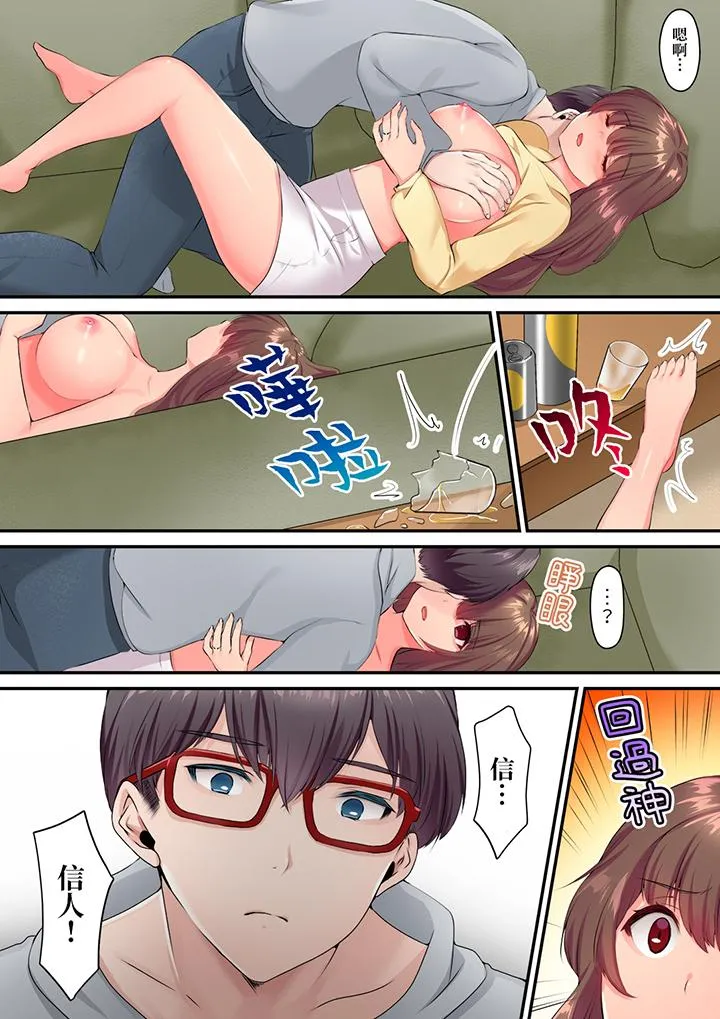 和丈夫的弟弟发生了肉体关系～时隔数週的性交让我高潮不断 - 第4话 - page 5