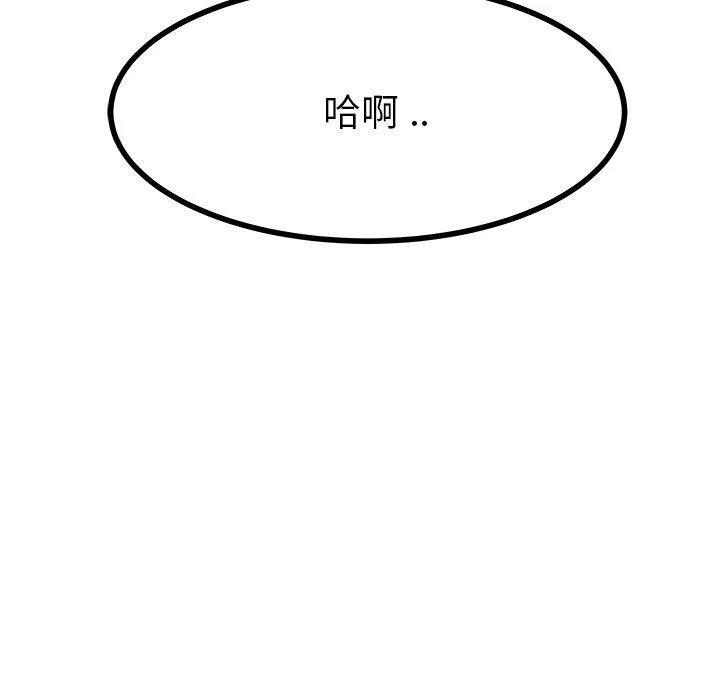 单亲老爸不好当 - 第18话 - page 19