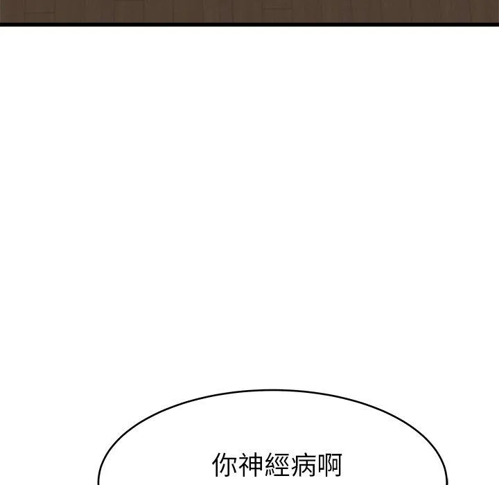 单亲老爸不好当 - 第18话 - page 22