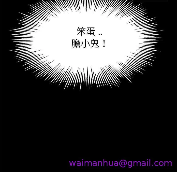 单亲老爸不好当 - 第18话 - page 29