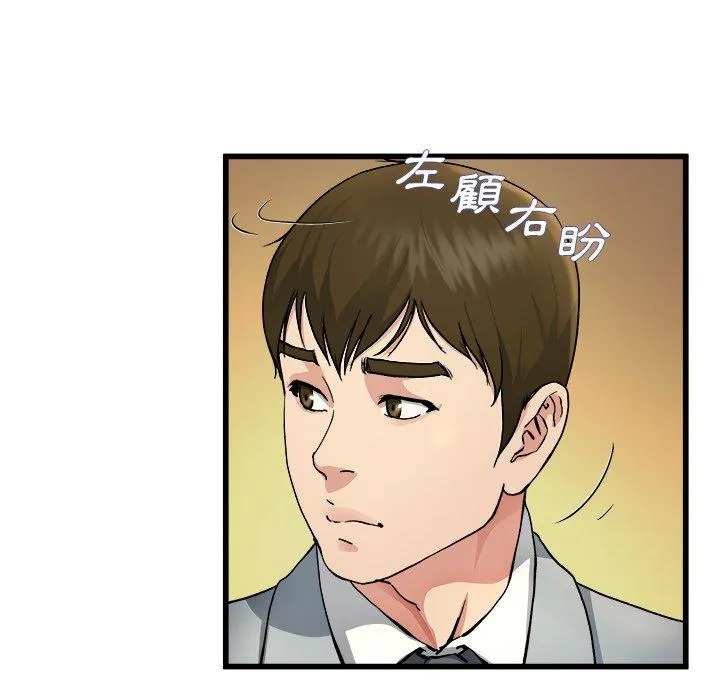 单亲老爸不好当 - 第18话 - page 43