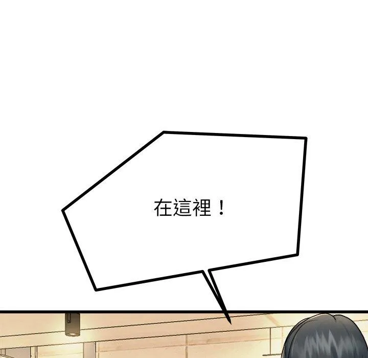 单亲老爸不好当 - 第18话 - page 44